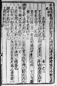 安童(1248～1293)
