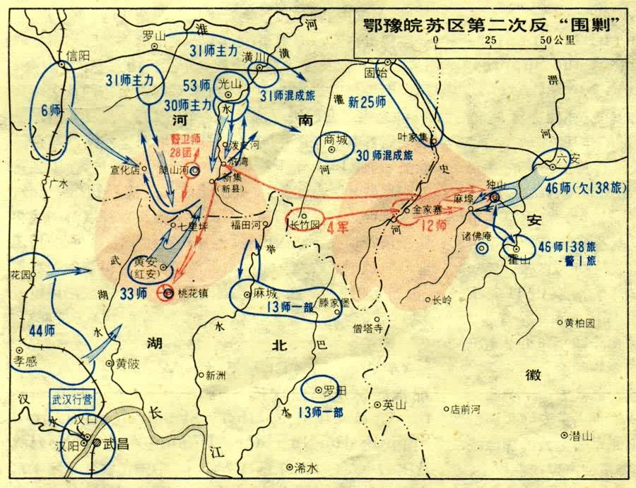 鄂豫皖苏区第二次反围剿