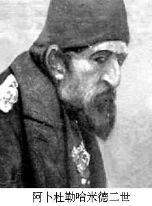阿卜杜勒哈米德二世