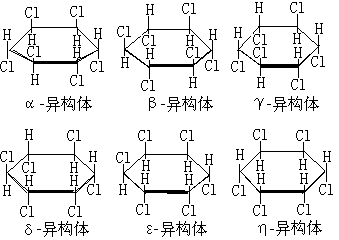 六六六的八种异构体图图片