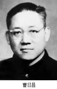 曹日昌 (1911～1969)