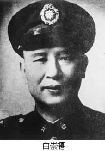 白崇禧(1893～1966)