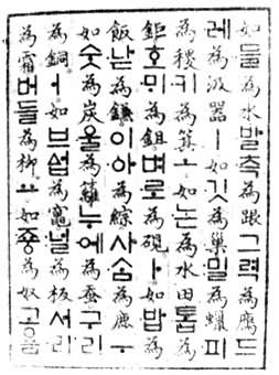 朝鲜族的语言图片