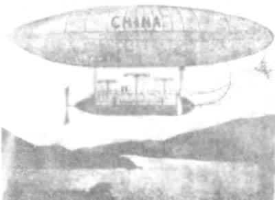 中国近代航空史