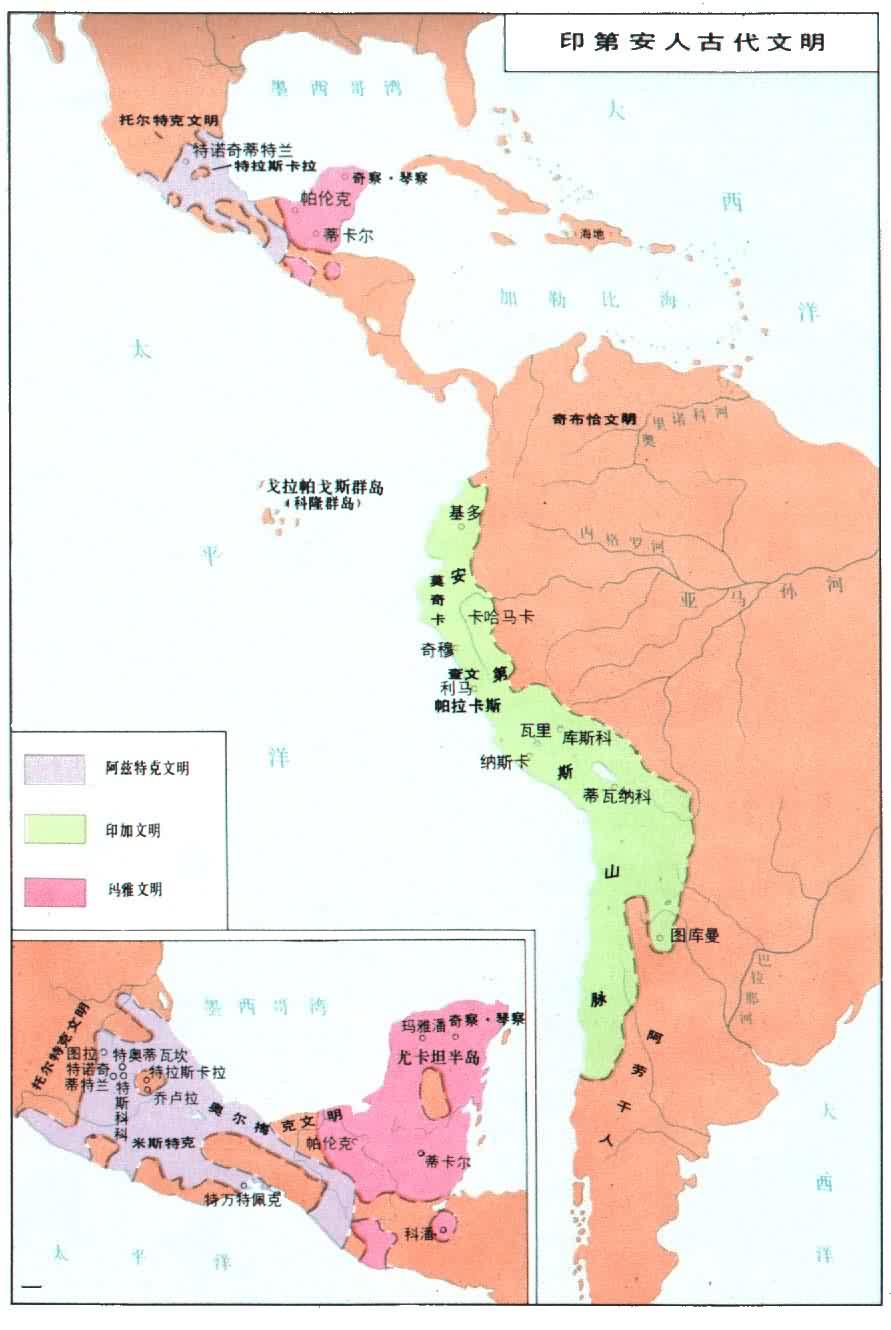 拉丁美洲历史
