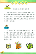 父母對(duì)自己的愛的作文