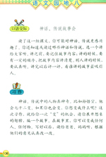 我想變成XX的作文