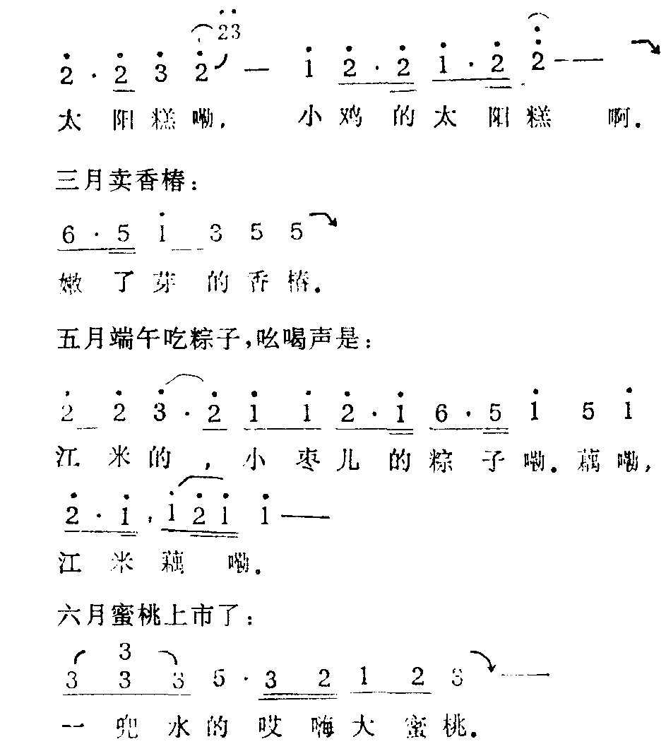 胡同探幽