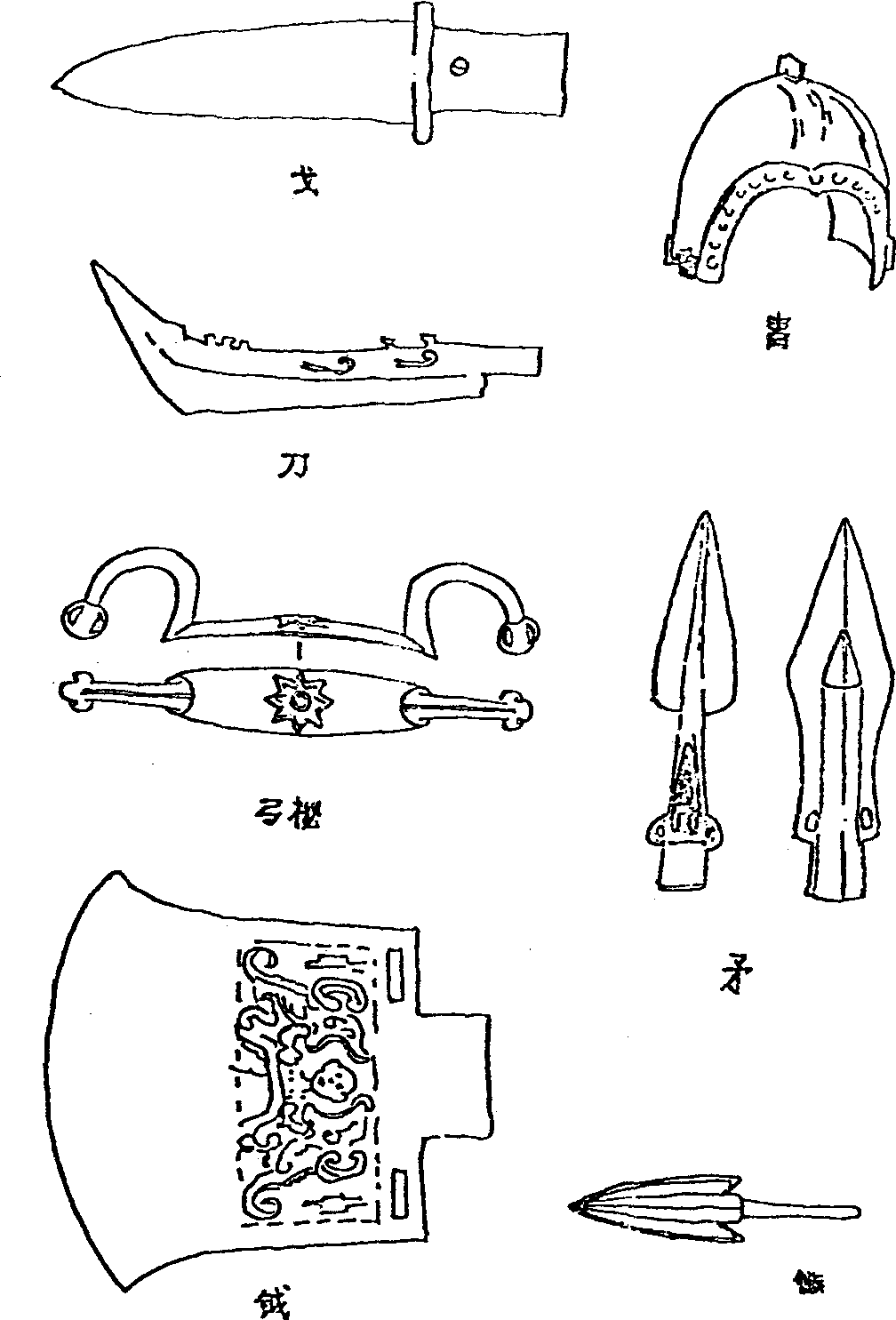 1 青铜生产工具与武器的广泛使用