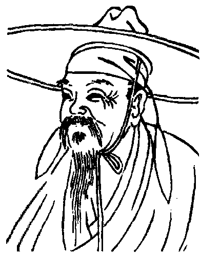 陆游素描图片