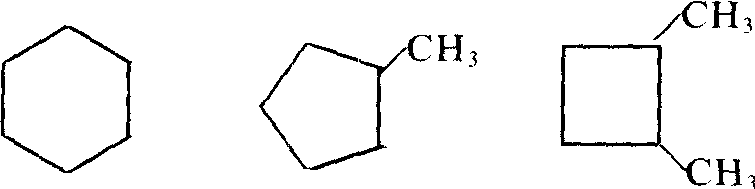 碳链异构