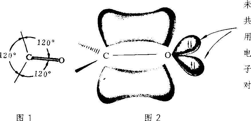 羰基