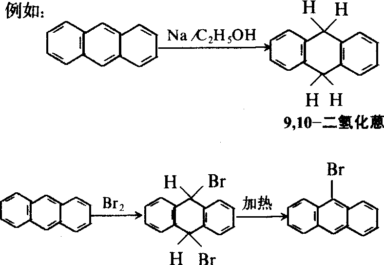 蒽