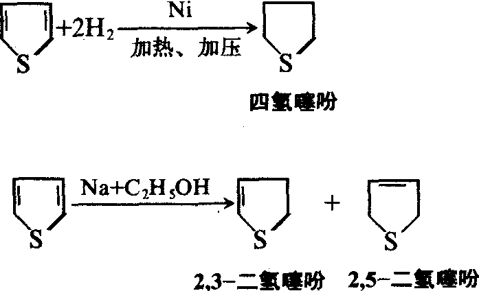 噻吩