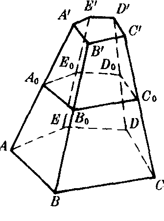 棱台的中截面