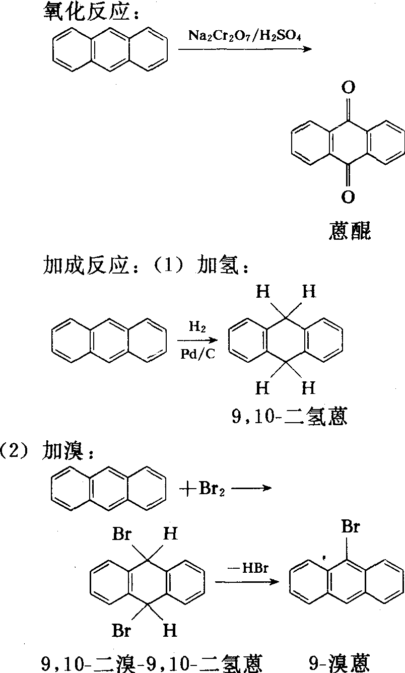 蒽