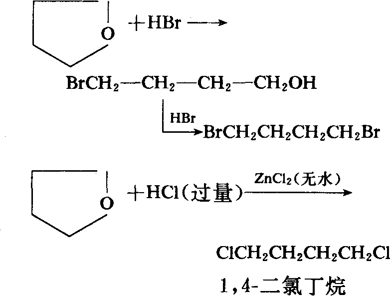 四氢呋喃