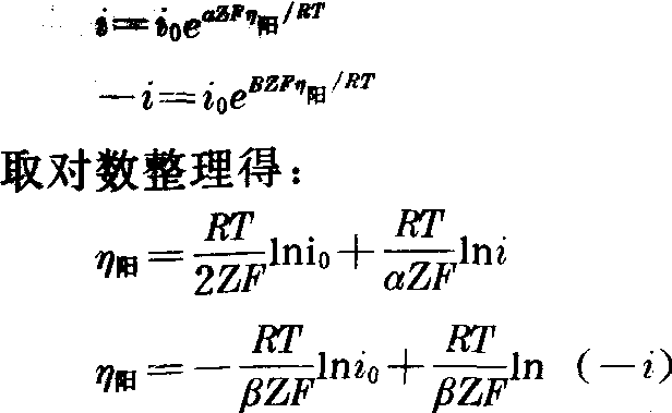 塔菲尔公式