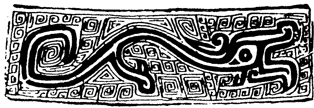 青铜器夔龙纹样 图1