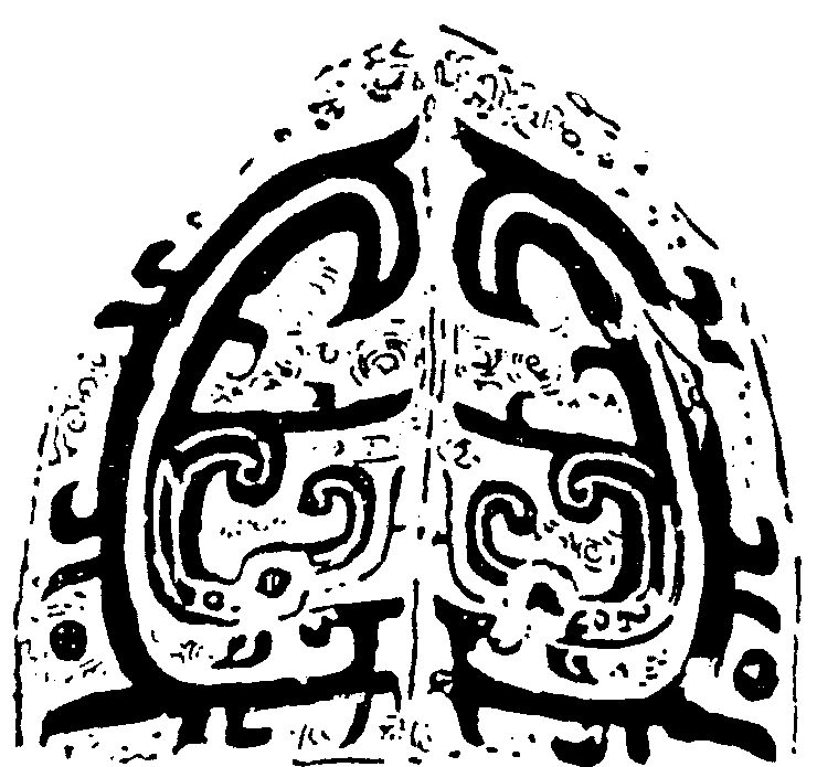 青铜器夔龙纹样 图2