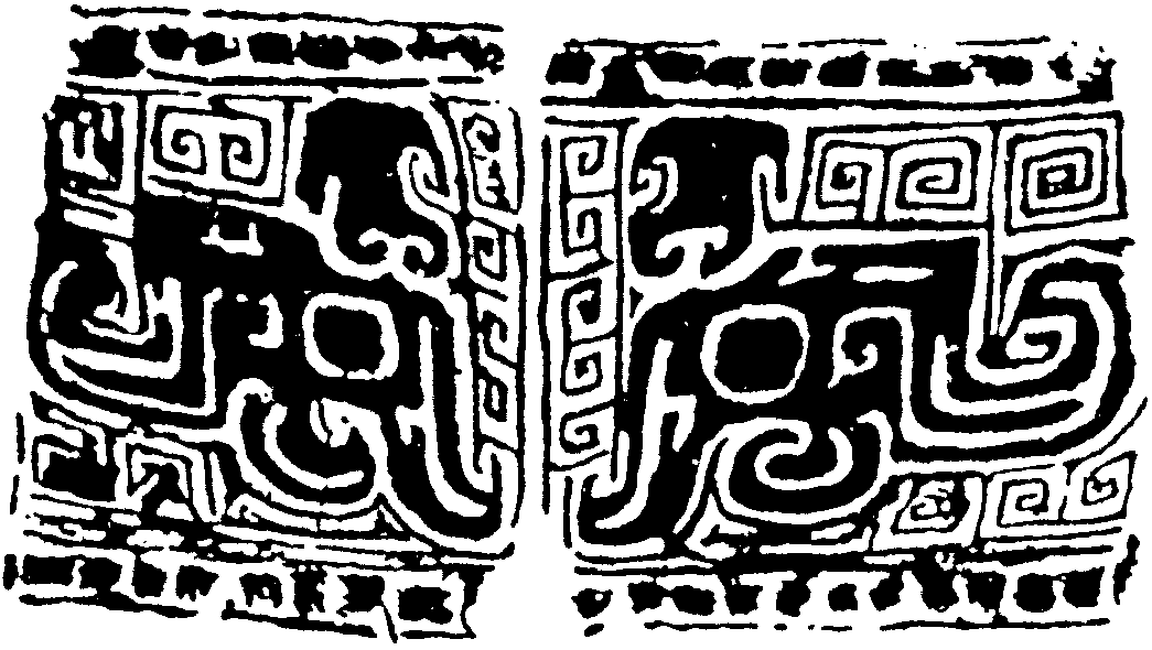 青铜器夔龙纹样 图3