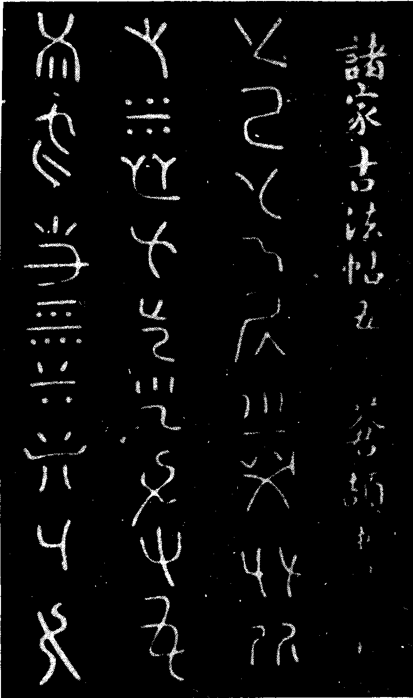 (二)從結(jié)繩到倉頡造字