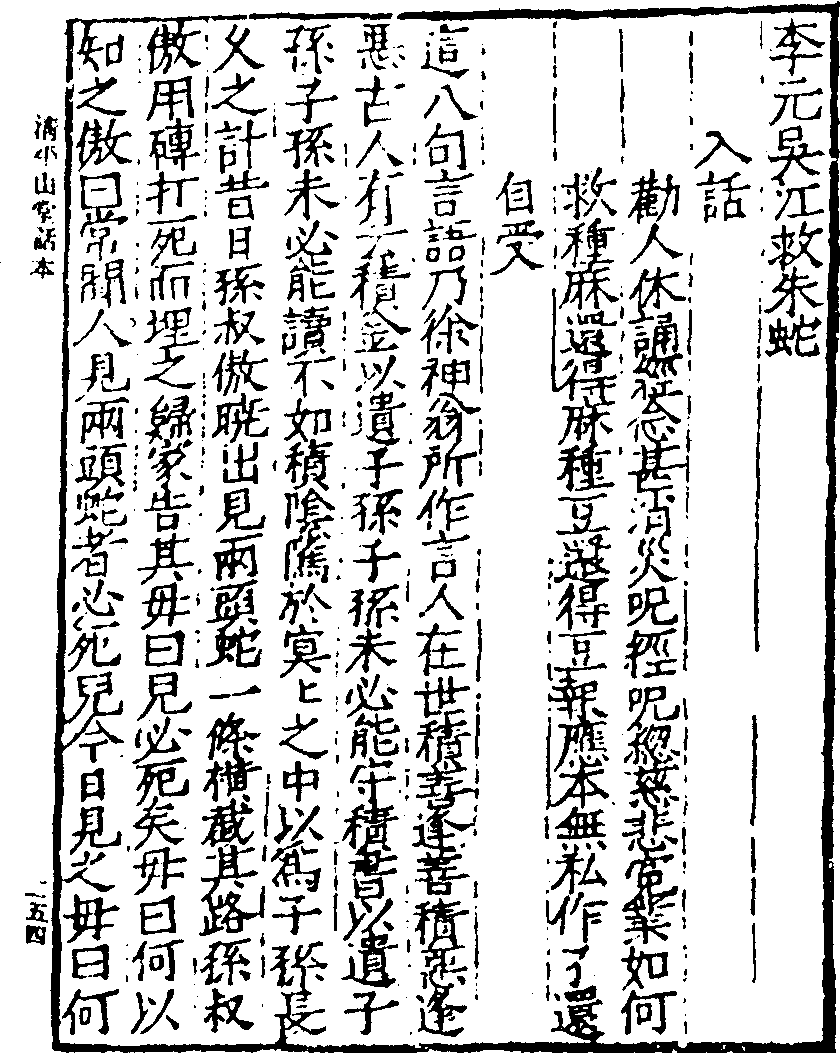 (三)汉字的简化