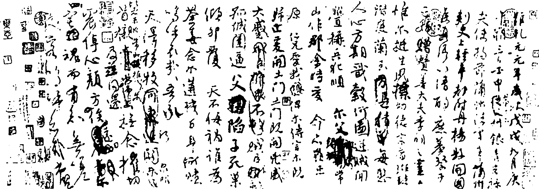 (二)汉字与书法