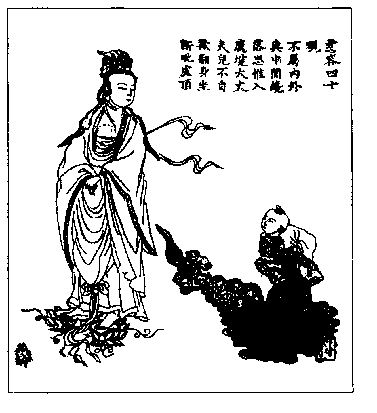 慈容四十現(xiàn)