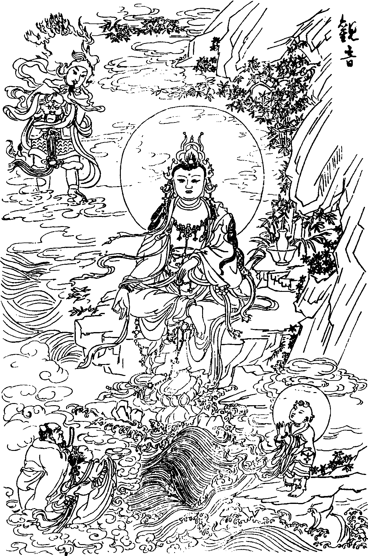 元代赵孟頫画《鱼篮大士》