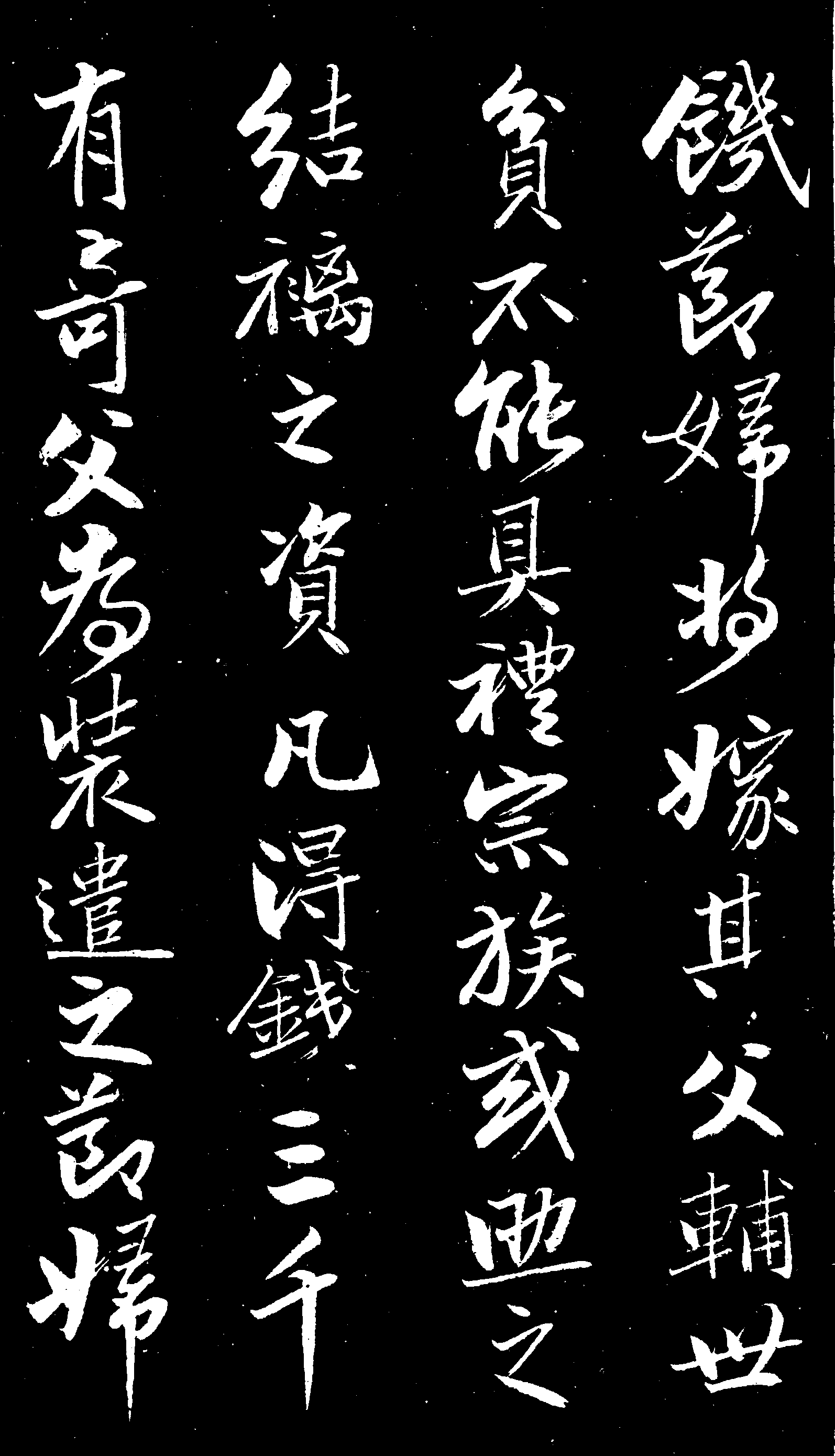 曾國(guó)藩?dú)W陽(yáng)節(jié)孝傳