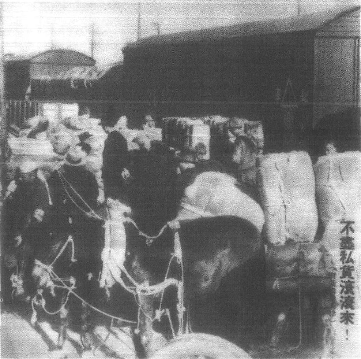 1931年以后，日本开始向华北走私，《塘沽协定》和《何梅协定》后，日本更加变本加厉，致使华北市场私货充斥，经济紊乱，天津很多中小企业被迫停产、倒闭，日商趁机将其吞并，天津民族工业受到严重打击，处于奄奄一息状态。