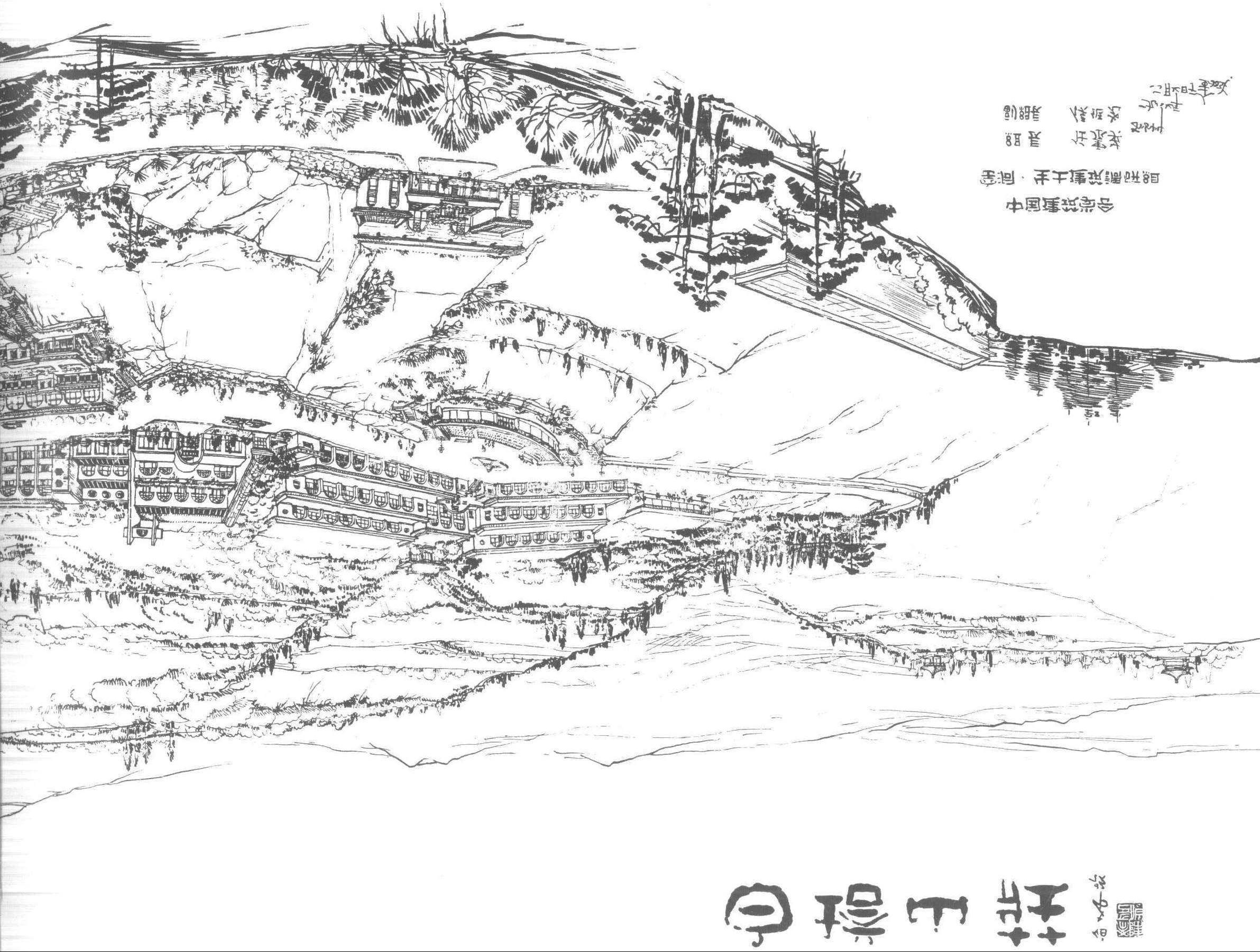 (十)甘肅省蘭州市白塔山莊革新實驗窯洞