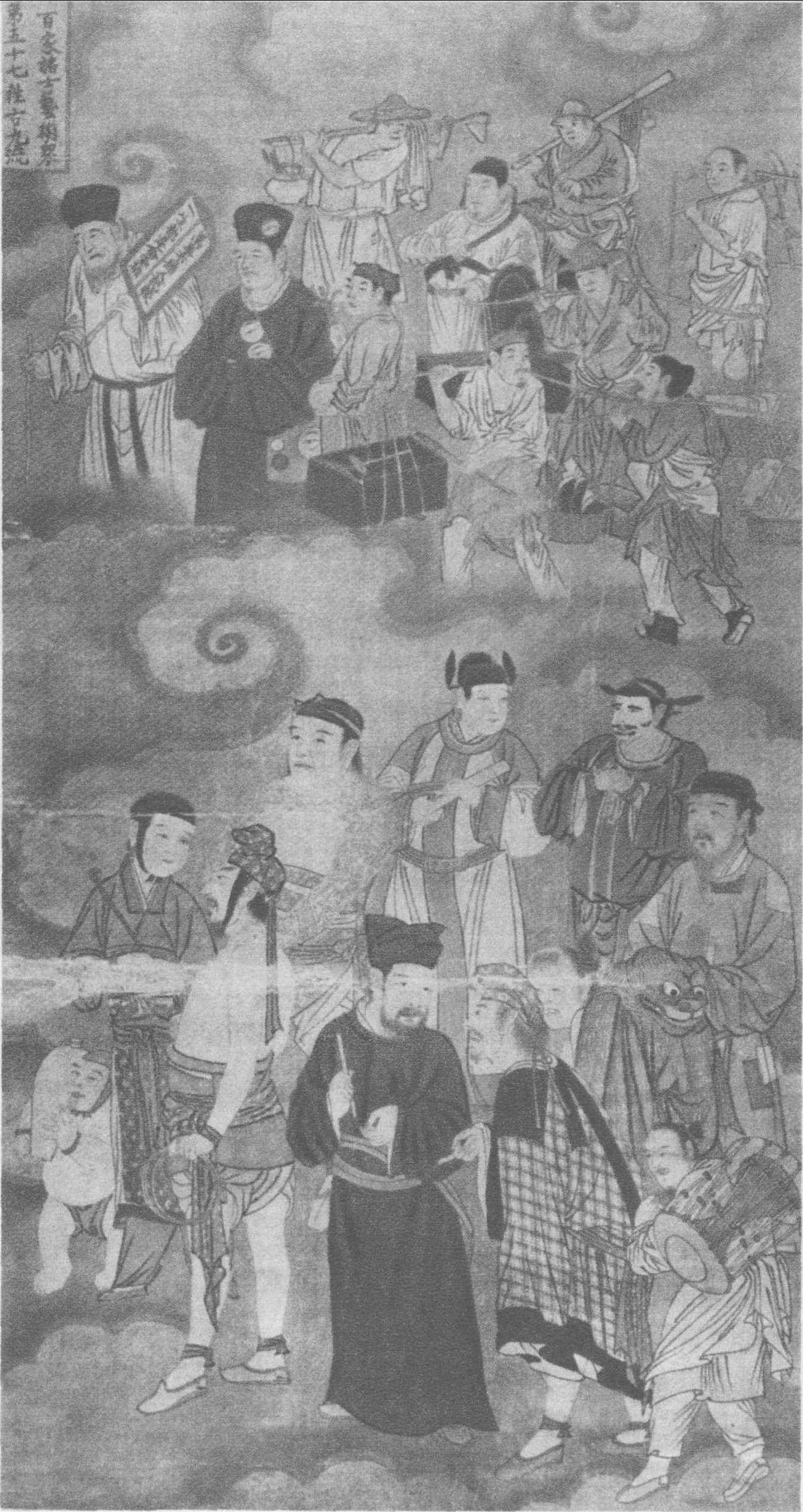 123.元明·宝宁寺水陆画《往古九流百家诸士艺术众》