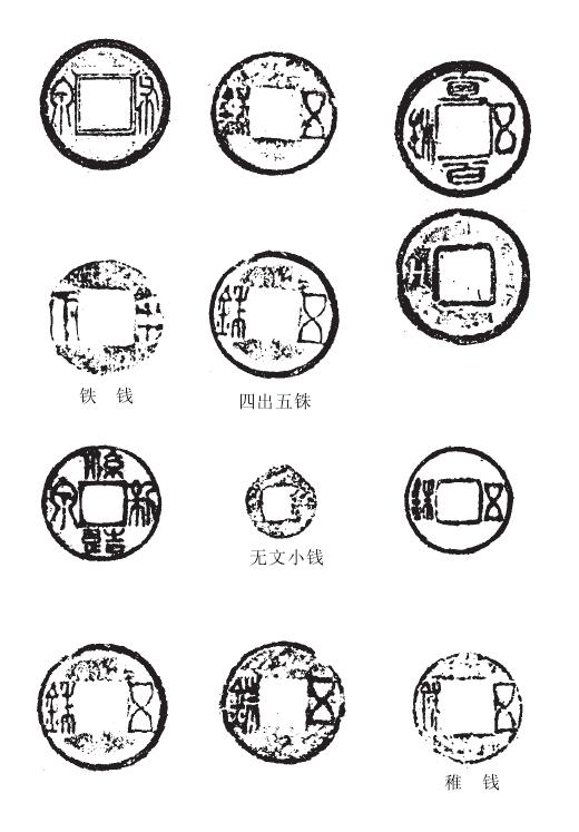 三國