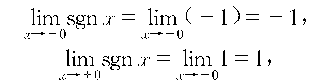 128.　说明符号函数y=sgnx不是初等函数.