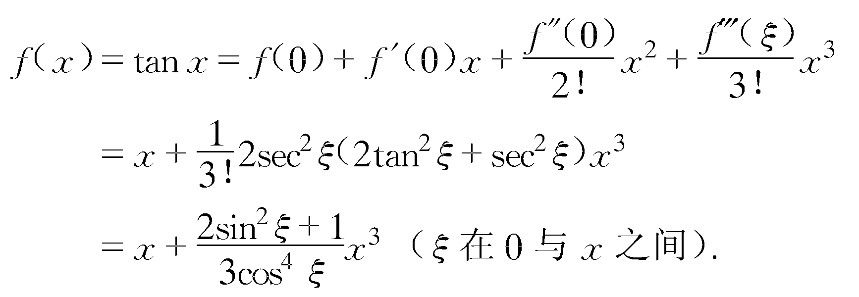 743求函数fxtanx的二阶麦克劳林公式