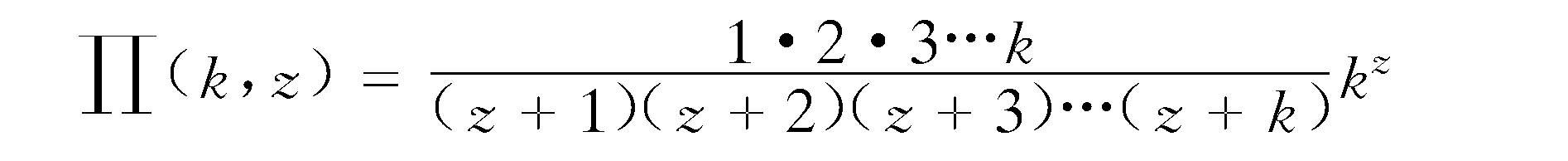 16. 连乘符号∏