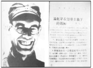 共产国际军事顾问李德及李德以“华夫”笔名发表在中革军委军事理论刊物《革命与战争》上鼓吹消极防御理论的文章。