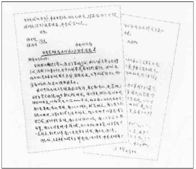 1935年9月10日，中共中央反对张国焘南下方针，主张北上的部分电文。