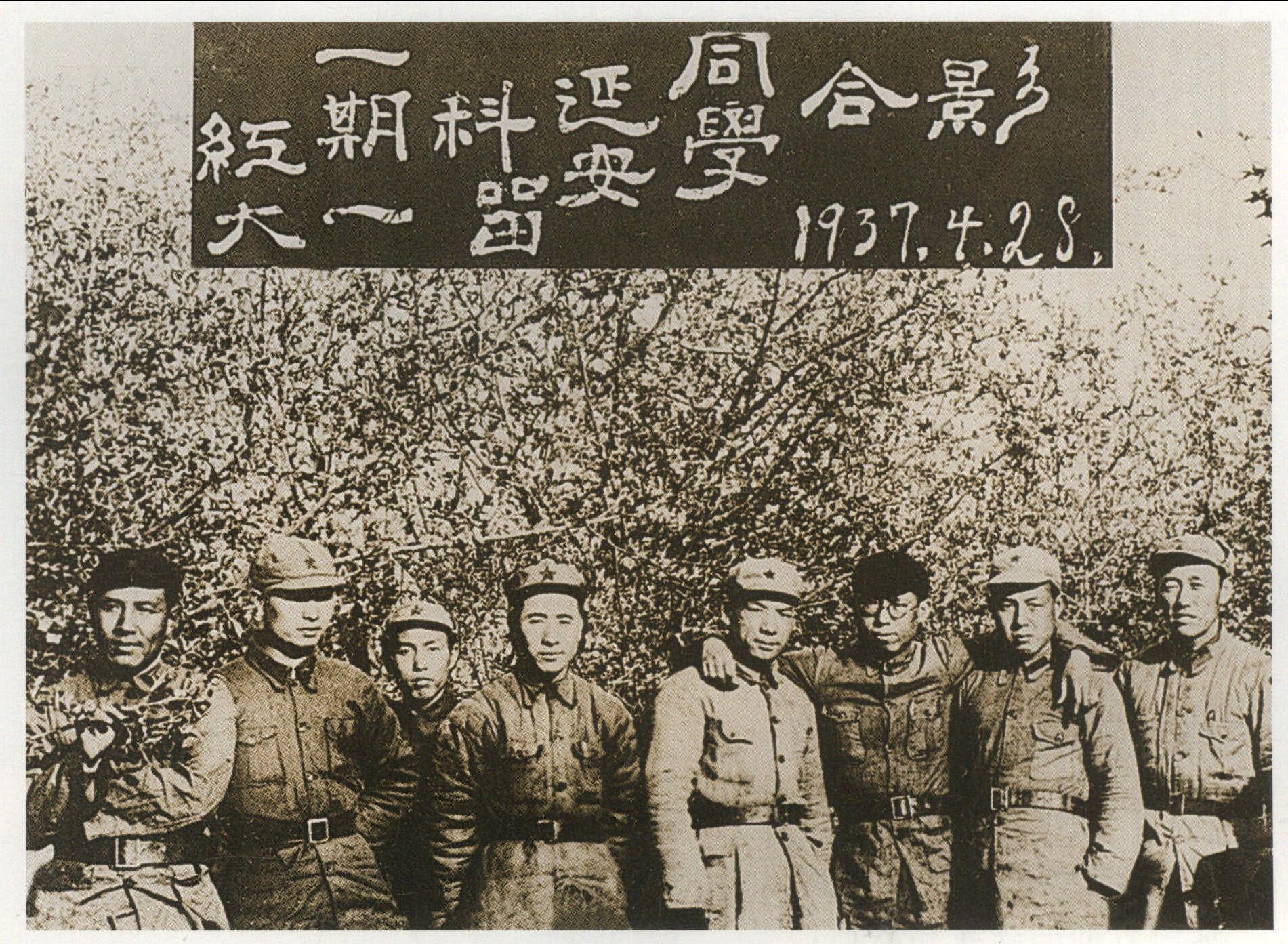 1937年1月，中国抗日红军大学改名为中国人民抗日军事政治大学(简称“抗大”)。 图为“红大”部分学员合影(左4林彪， 左6罗荣桓)。