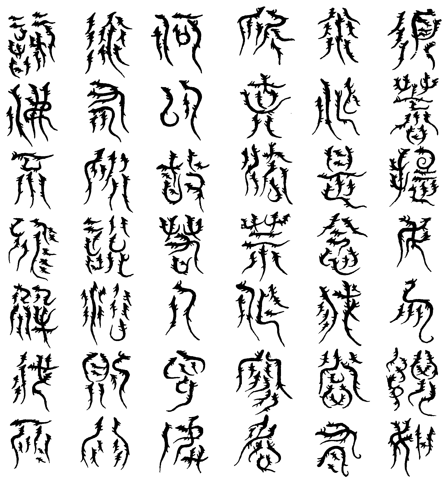 115 麟书 (金刚经文)