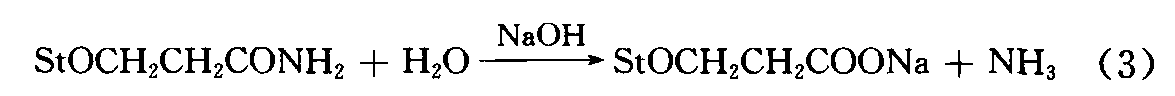 第四節(jié) 其他淀粉醚