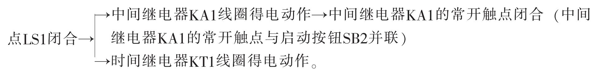 四、1号水泵自动启动、2号水泵延时启动的控制电路