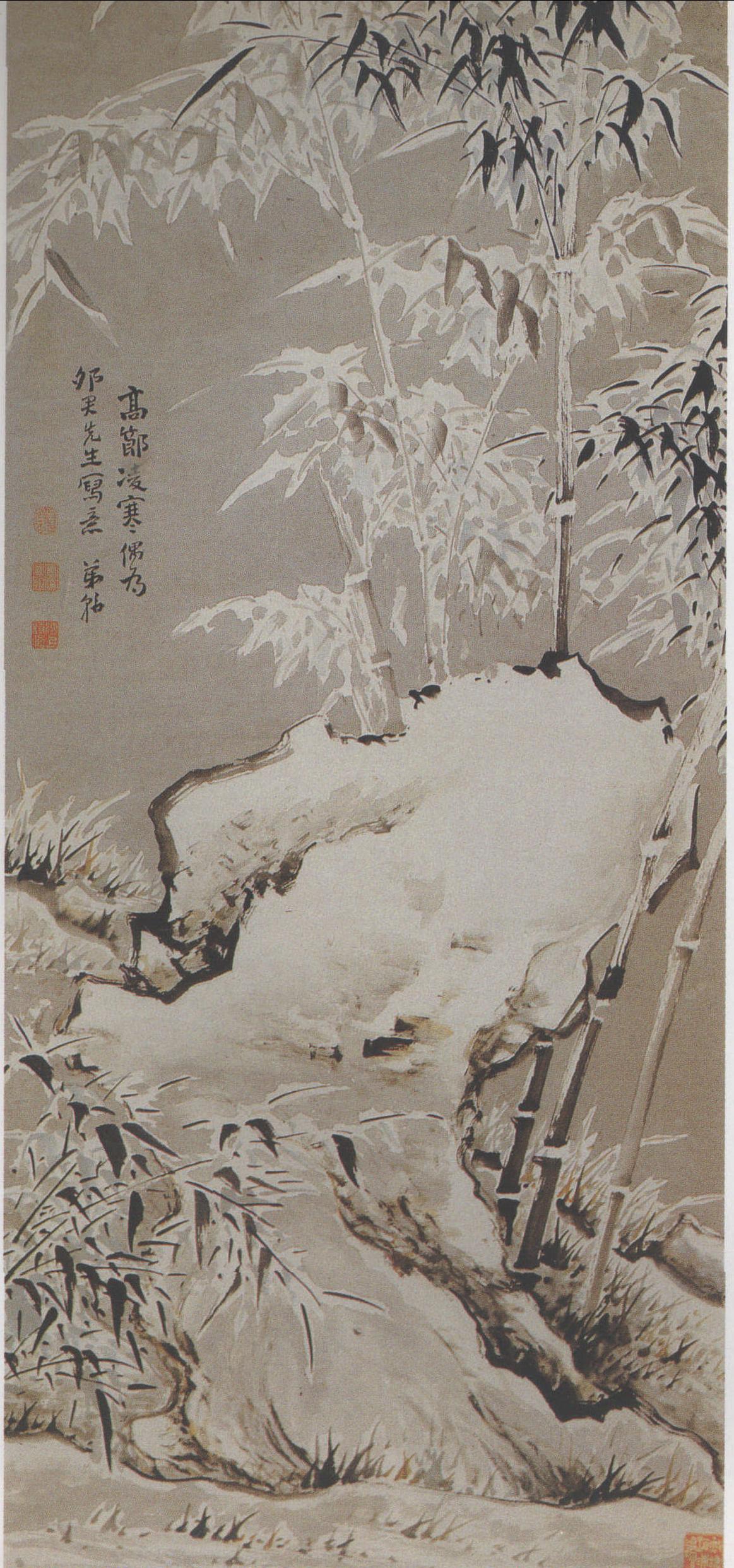 图447 雪景竹石图