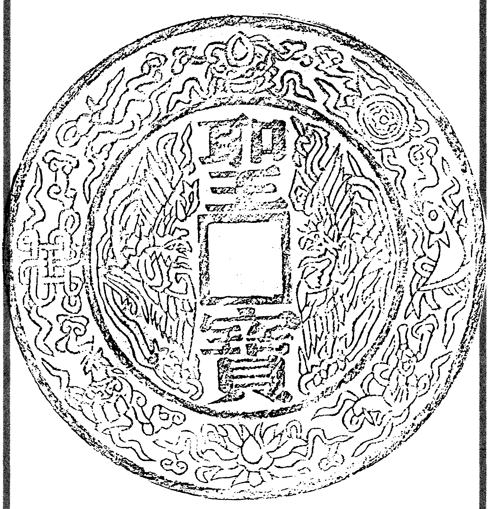 1122 太平天國背聖寳大花錢