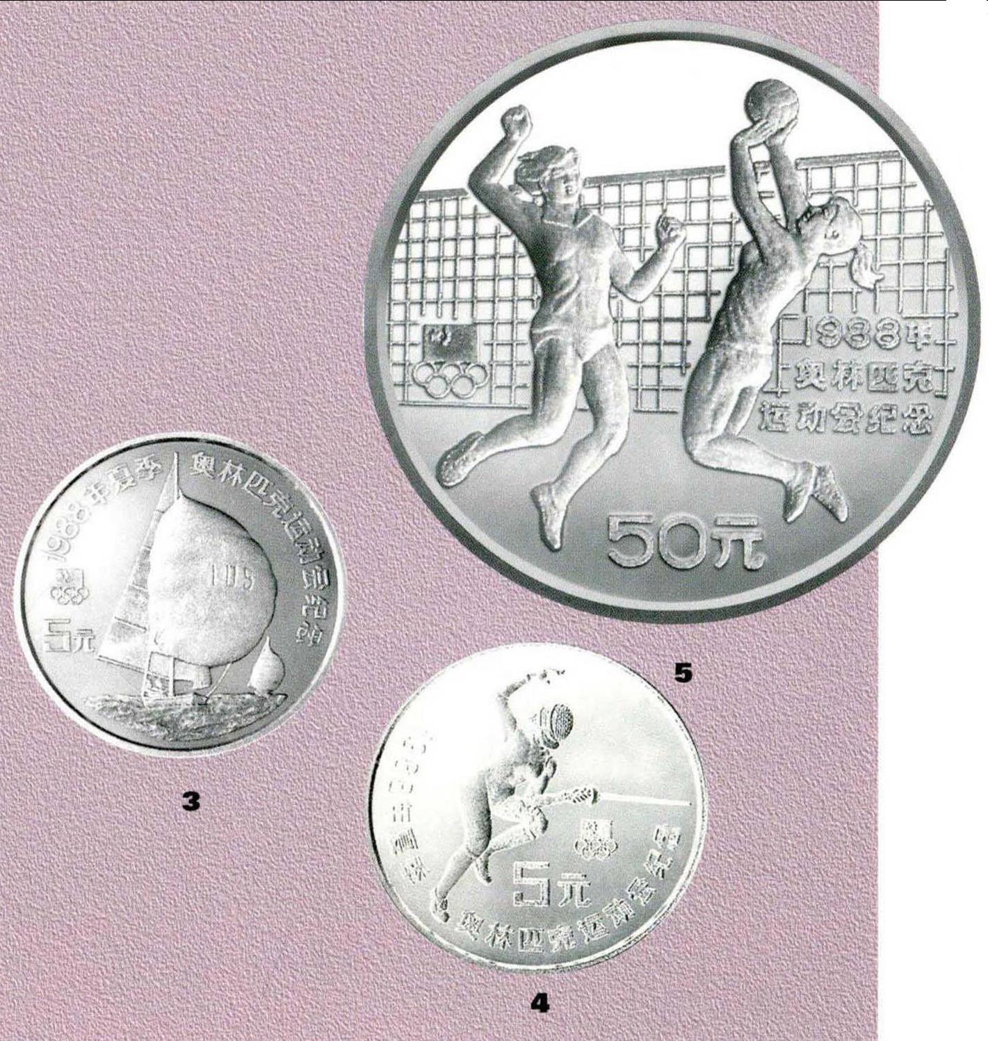 第二十四届夏季奥林匹克运动会纪念币