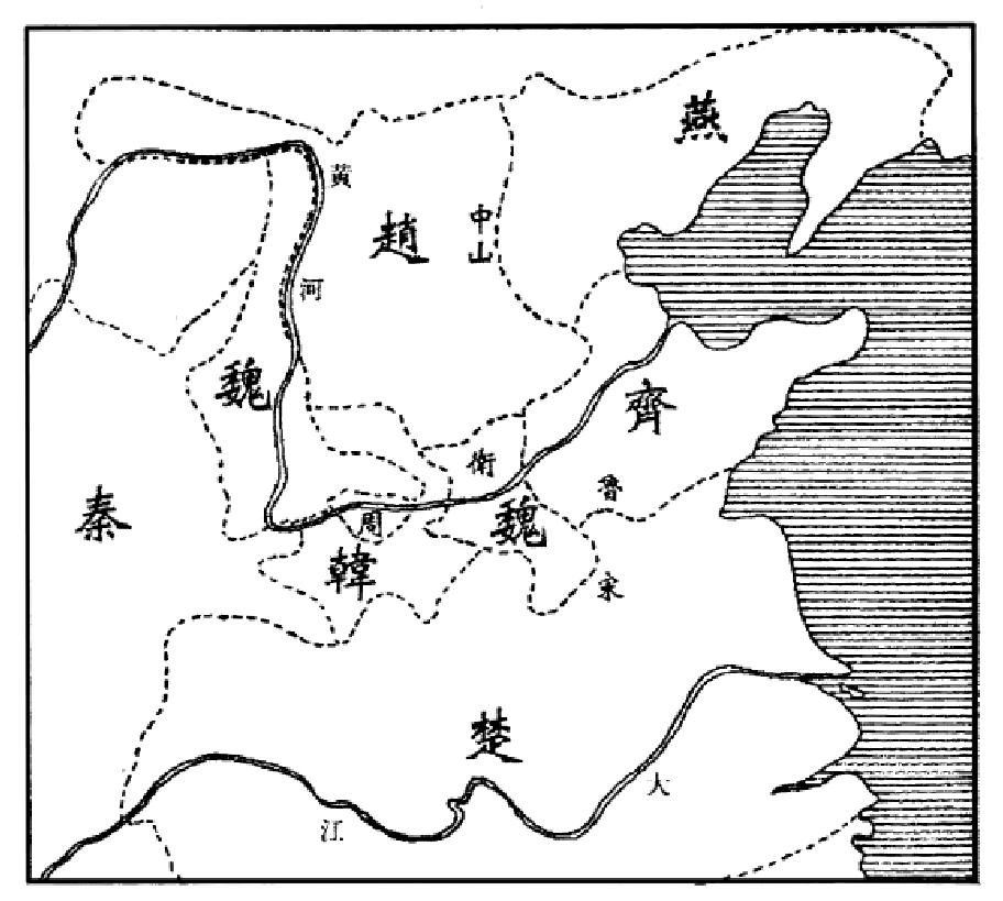 第六章 战国时代之中国疆域范围