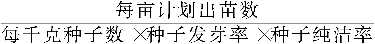 (二)实生苗培育