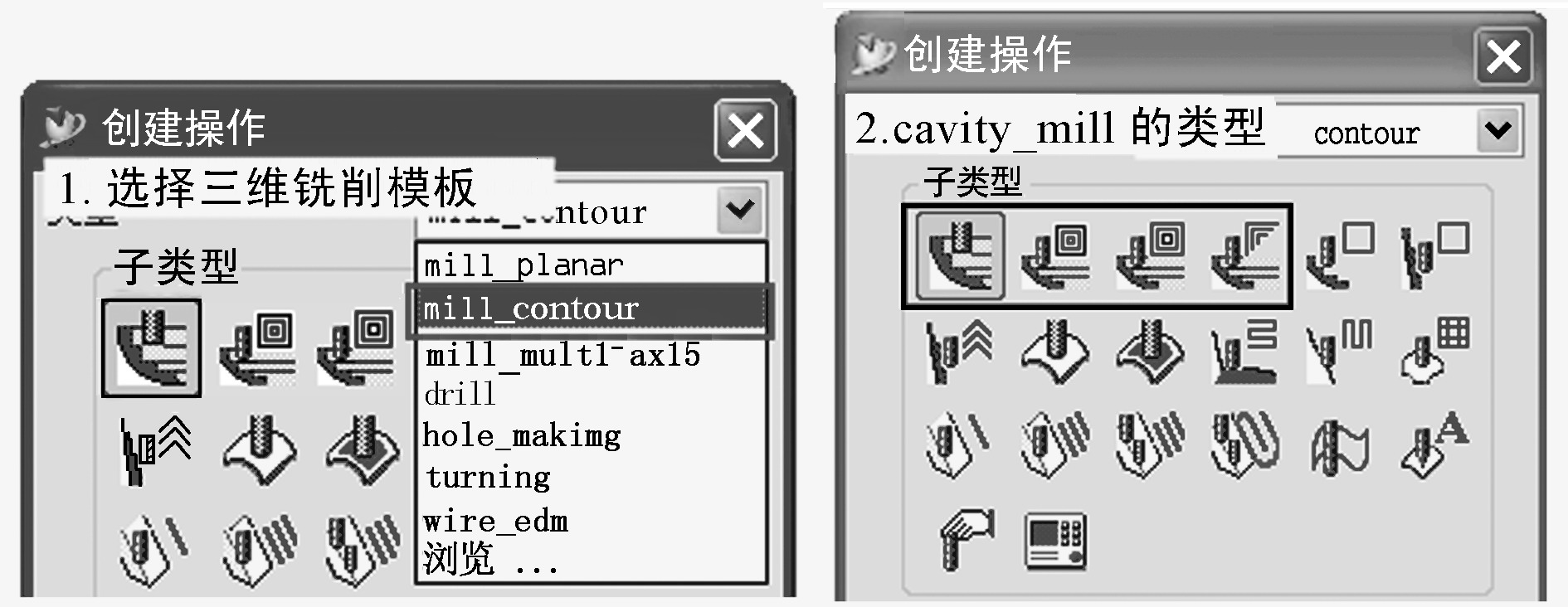 實(shí)訓(xùn)課題1　CAVITY_MILL 型腔銑的基本操作